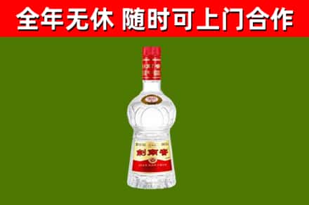 思茅市回收剑南春