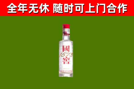 思茅市回收国窖1573