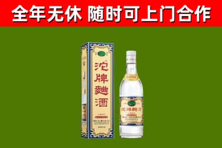 思茅市烟酒回收80沱牌曲酒2.jpg